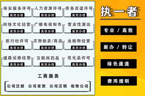 2021新注冊北京物資回收公司準備資料及條件
