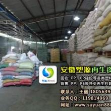  廣東省物資回收公司瑤臺購銷站 主營 塑料再生料造粒 進口