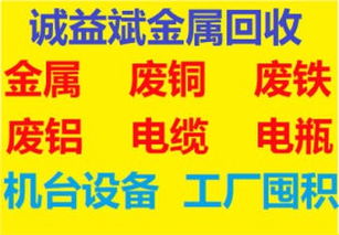 廈門變壓器物資回收